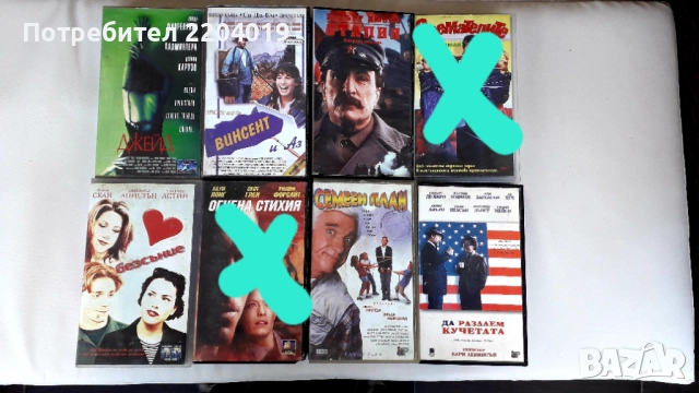 Видеокасети VHS -19 броя., снимка 4 - Други жанрове - 47460229