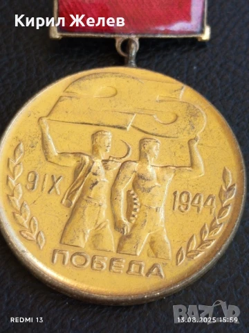 Медал от соца ЗАВОЮВАЛ ПАСПОРТ на ПОБЕДАТА за КОЛЕКЦИОНЕРИ 38858, снимка 3 - Антикварни и старинни предмети - 51354422