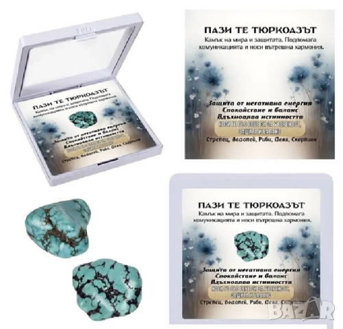 Полускъпоценен естествен камък – талисман в рамка (различни видове), снимка 2 - Подаръци за рожден ден - 52556217