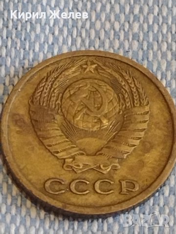 Две монети 2 копейки 1975г. / 10 копейки 1983г. СССР стари редки за КОЛЕКЦИОНЕРИ 39354, снимка 5 - Нумизматика и бонистика - 44178384