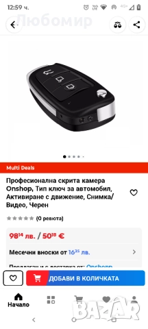 Професионална скрита камера Onshop, Тип ключ за автомобил, снимка 2 - Камери - 51631999