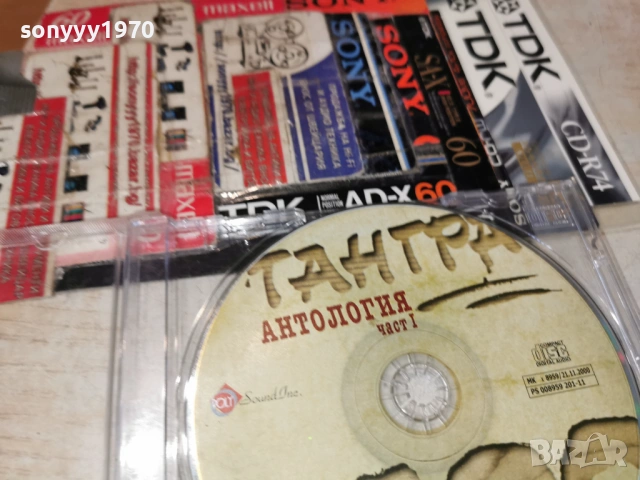 ТАНГРА ЦД 1501261025, снимка 8 - CD дискове - 53105861