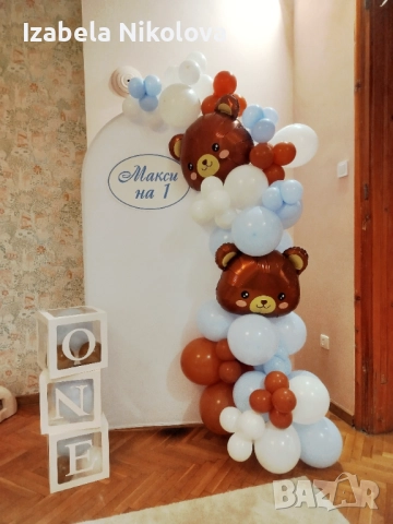 🎈 Украса за вашия празник + изненада с пухкав герой 🐻 | Достъпни цени – Перник и София 🎉, снимка 7 - Декорация - 52271214