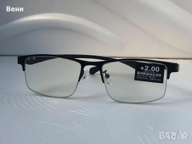 Диоптрични очила хелиоматик /+1.00 - +4.00 /, снимка 9 - Слънчеви и диоптрични очила - 52591932