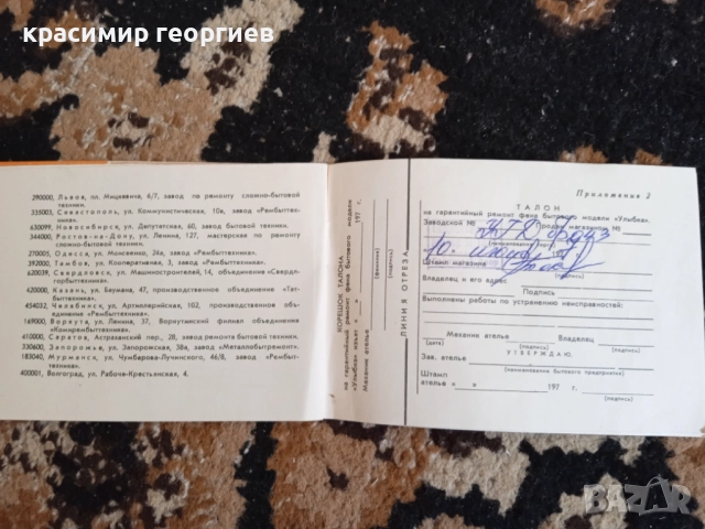 Руски (съветски) ретро сешоар, снимка 4 - Сешоари - 52507222