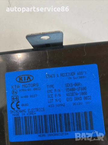 Модул за безключово управление за KIA Sportage 2.0 16V (2007) 95400-1F600, снимка 2 - Части - 53378660