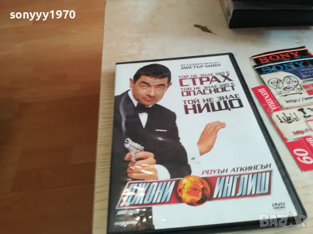 ДЖОНИ ИНГЛИШ ДВД 1903251538, снимка 9 - DVD филми - 49559255