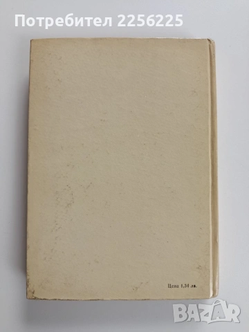 Контрол на продуктивните качества на селскостопанските животни, снимка 7 - Специализирана литература - 53727356