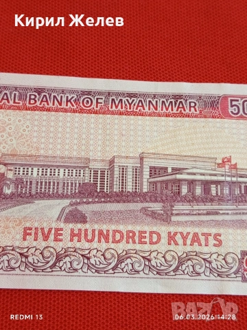 Банкнота МИАНМАР много красива перфектно състояние непрегъвана за КОЛЕКЦИЯ ДЕКОРАЦИЯ 53978, снимка 6 - Нумизматика и бонистика - 53734930