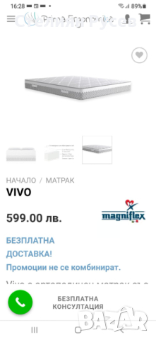 2бр нови матраци 200/90см magniflex 15 обща цена 1000лв 200/90см на 15 см дебелина  дава се и дъскат