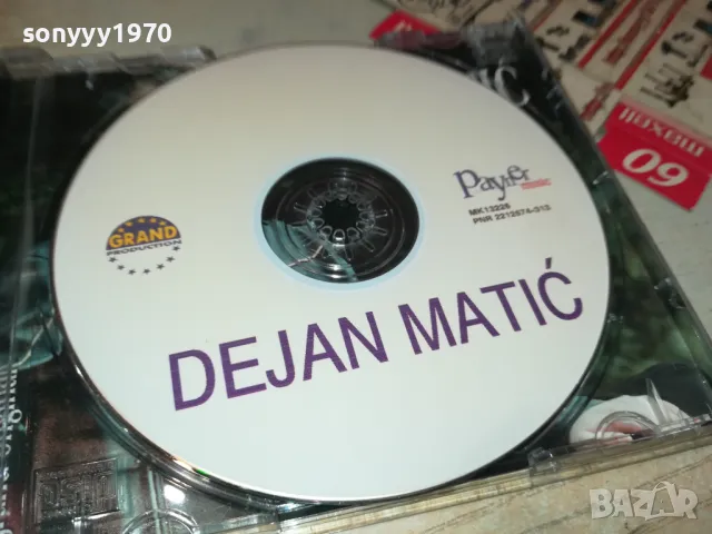 DEJAN MATIC-ORIGINAL CD 2605251429, снимка 2 - CD дискове - 50431337