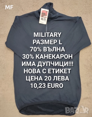 МЕРИНО ВЪЛНА ЗА МЪЖЕ , снимка 3 - Зимни спортове - 52531196