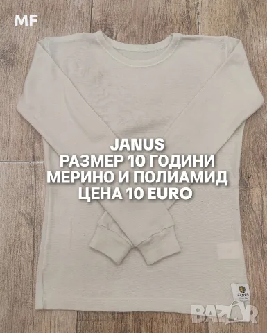 МЕРИНО ВЪЛНА ЗА ДЕЦА , снимка 8 - Детски комплекти - 55943153