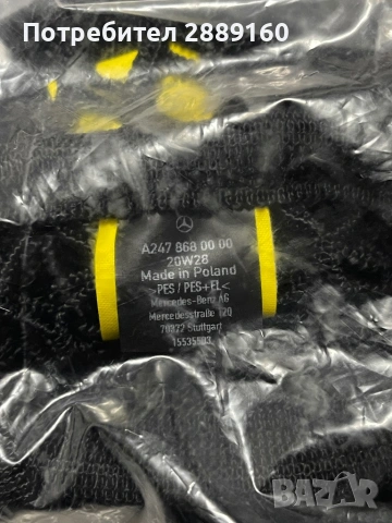 Оригинални мрежи за багажник за Mercedes AMG GT / GLA, снимка 5 - Аксесоари и консумативи - 53226244