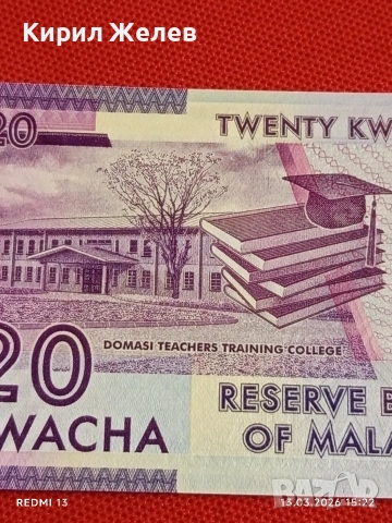 Банкнота МАЛАВИ много красива перфектно състояние непрегъвана за КОЛЕКЦИЯ ДЕКОРАЦИЯ 53896, снимка 6 - Нумизматика и бонистика - 53826825