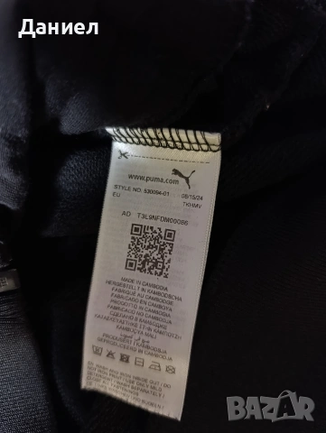 Горнище Георги Аспарухов х Puma , снимка 6 - Спортни дрехи, екипи - 53407834