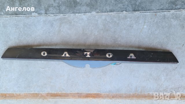 Задна лайсна Волво В60 Volvo v60