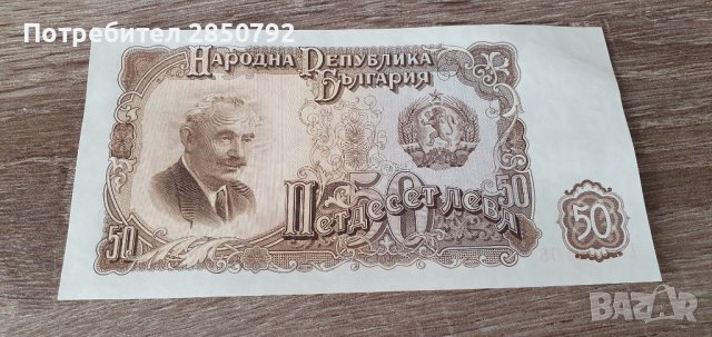 Нециркулирани банкноти български и други марки, снимка 9 - Нумизматика и бонистика - 41210907