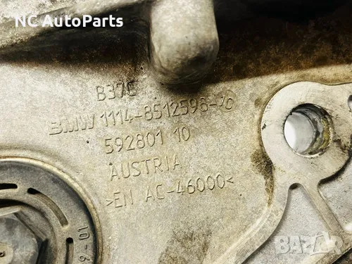 Капак за двигател за БМВ BMW 2 series F46 216d 1.5 дизел B37C15A 8512598 BMW 2017, снимка 2 - Части - 49476286