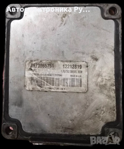 Компютър двигател ECU, 8973065750, ISUZU DMRW, 12212819, за OPEL ASTRA G 1.7 DTI 16V Zafira
