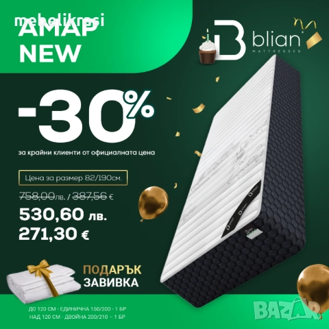 Двулицев матрак SILVER EXCLUSIVE с -20% отстъпка до края на месеца!, снимка 17 - Матраци - 44277722