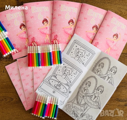 Персонализирани книжки Балерина 