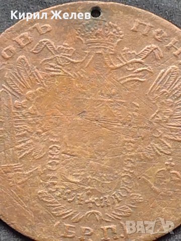 Месингов пендар за накит Франц Йозеф Австрийска империя 15303, снимка 7 - Нумизматика и бонистика - 42740470