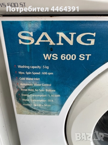 Пералния , снимка 5 - Перални - 52431614