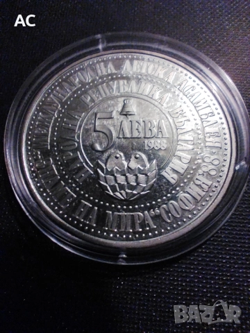 Възпоменателни монети, снимка 6 - Нумизматика и бонистика - 52528357