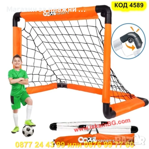  Сгъваема Детска Футболна Врата – 90 x 60 см ( Оранжев цвят ) - КОД 4589, снимка 2 - Футбол - 50900039