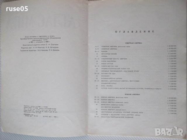 Книга "Атлас мира - Америка - С. Сергеева" - 64 стр., снимка 2 - Специализирана литература - 41246936