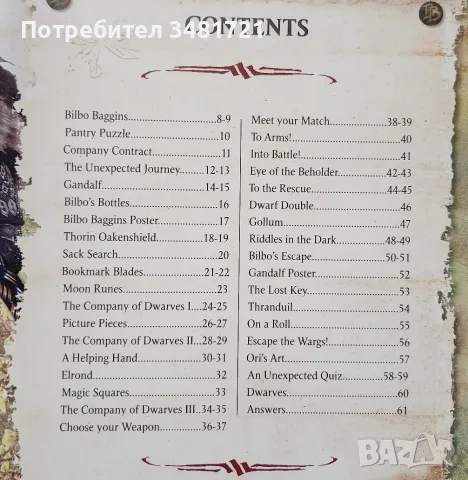 Хобит - годишник 2013 / The Hobbit Annual 2013, снимка 2 - Други - 55964044