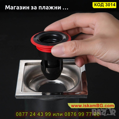 Клапа за сифон против миризми - КОД 3014, снимка 11 - Други стоки за дома - 44732234