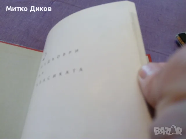 CD дискове на Бритни Спиърс -Берлиоз- Франк Синатра, снимка 12 - CD дискове - 55797341
