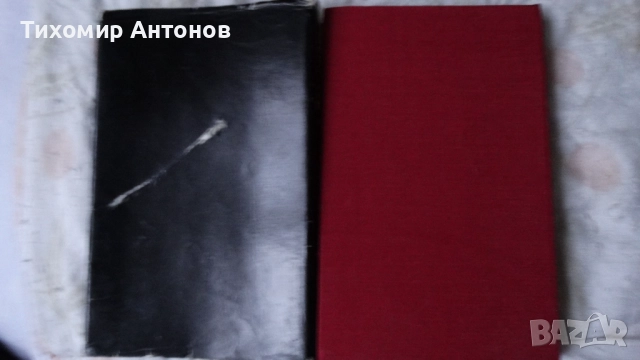 Слав Христов Караславов - Детрониране на величията; Димитър Талев - Железният светилник - съчинения , снимка 7 - Художествена литература - 52593265