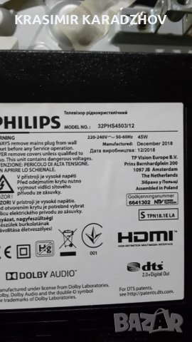 PHILIPS  32PHS4503/12 счупена  матрица  на  части