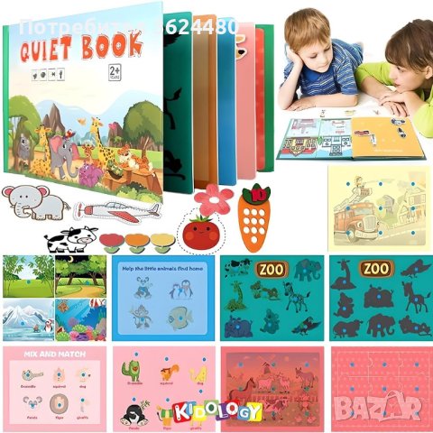 Монтесори книга за деца, снимка 9 - Образователни игри - 41859372