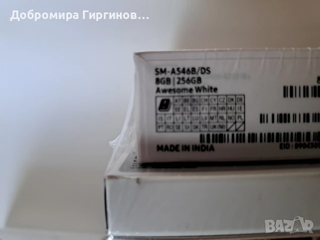 Продавам чисто нов Samsung A 54 5G+ подарък кейс и протектор. , снимка 2 - Samsung - 38819855