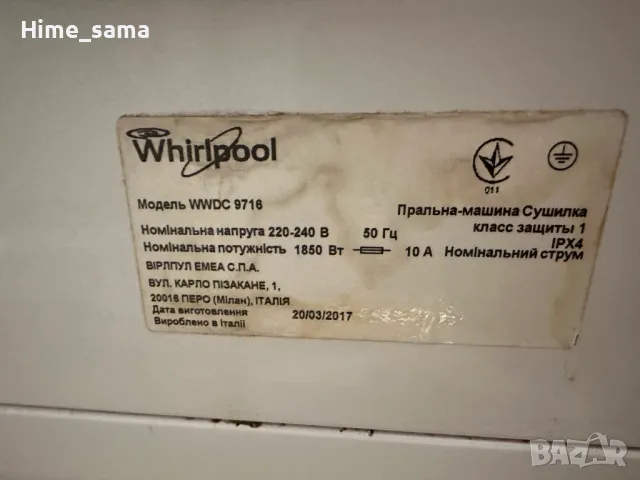 Пералня със сушилня Whirlpool wwdc 9716, снимка 4 - Перални - 48116684