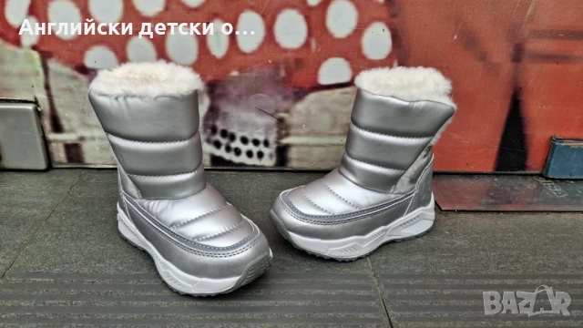 Английски детски апрески-TU