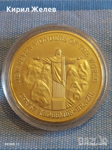 Сувенирна монета Новите седем чудеса на света Статуята на Исус Христос в Бразилия 41510
