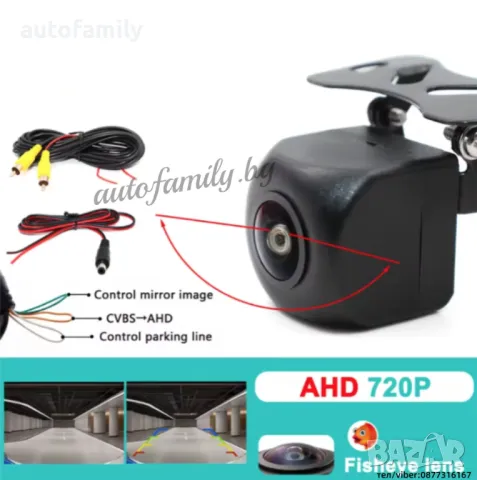 AHD 720P/CVBS камера за кола - 301(YY), снимка 1