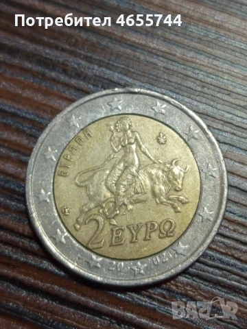2 евро Гърция 