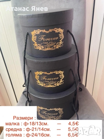 Кутии за декорация / материали за декорация, снимка 13 - Декорация за дома - 53871726