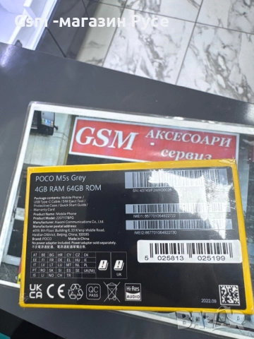 POCO M5s Grey 64GB , снимка 2 - Други - 52639966