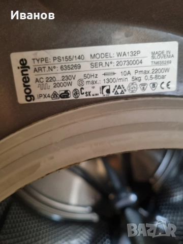 ПЕРАЛНЯ  gorenje wa132p , снимка 2 - Перални - 52630934