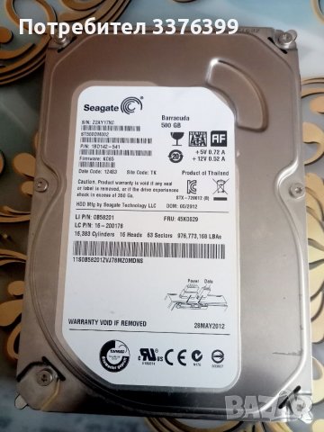 Хардиск , снимка 2 - Други - 40213715