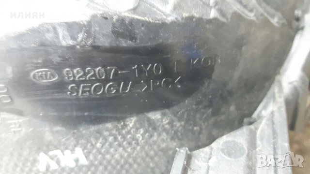  Халоген десен за  KIA PICANTO II 2011 2012 2013 2014г   922081Y0 , 922071y0, снимка 4 - Части - 35929322