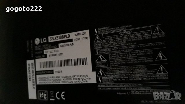 LG 32LK510BPLD на части 