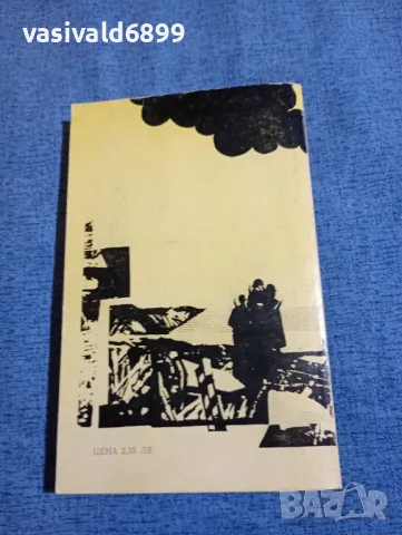 Жан - Луи Кюртис - Горите на нощта , снимка 3 - Художествена литература - 48695499